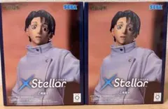 新品　呪術廻戦 XStellar 乙骨憂太 フィギュア 2点セット　中身のみ