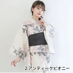 セパレート浴衣 2点セット