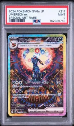 2026年最新】ブラッキーex SAR psa10の人気アイテム - メルカリ