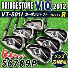 BRIDGESTONE VIQ 2012 アイアン 6本 VT-501I Rのサムネイル