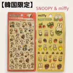 韓国限定☆スヌーピー&ミッフィー 立体シール 3Dステッカー 2枚セット