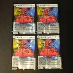 デュエルマスターズ　拳の頂デシブコグーチーパ　4枚セット