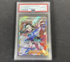 【8/31まで値下げ】ポケモンカード スズナ SR PSA10 スズナ SR』買取価格と相場推移 高騰理由と今後の相場を解説