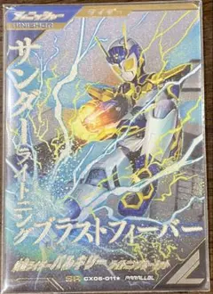 ガンバレジェンズ　仮面ライダーバルキリー