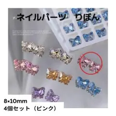 ネイルパーツ