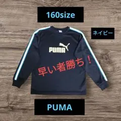 PUMA 長袖Tシャツ 160 ネイビー