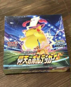 2026年最新】仰天のボルテッカー box シュリンク付きの人気アイテム