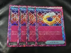 ポケモンカード　スクランブルスイッチ　4枚