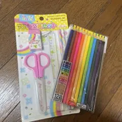 文具セット（はさみ、色鉛筆12本）