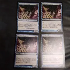 ミラディン人のスパイ 四枚セット