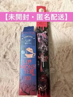 【未開封】リップモンスター ツヤバース EX-2 悪魔の快楽 103 秘めた炎