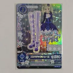 アイカツ カード ゴスマジックパニエ ゴスマジックシューズ 藤堂ユリカ