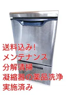 ダイワ　業務用製氷機　DRI-25LMEのサムネイル