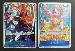 ルーシーデッキ　サボ　sr op15-046 レベッカ　sr op15-053 70726f647563742f4f503135303435