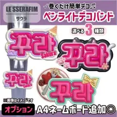 2026年最新】ルセラフィム ペンライトの人気アイテム - メルカリ