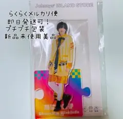 なにわ男子 道枝駿佑 アクリルスタンド アクスタ  第4弾 21夏