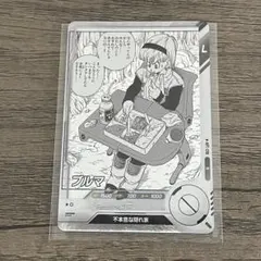 ドラゴンボールスーパーダイバーズ　アドバンスパック　ブルマ