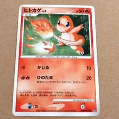 入手困難！！ヒトカゲ 2007年1ED LV8 ポケモンカード 入手困難！！ヒトカゲ 2007年1ED LV8 ポケモンカード - メルカリ