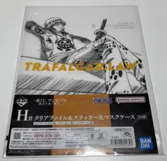 ONE PIECEトラファルガー・ロークリアファイル（チケットケース