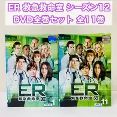 ER シーズン1 救急救命室 - メルカリ