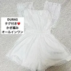DURAS　デュラス　かぎ編み　オールインワン　ロンパース　タグ付き　夏　女性服のサムネイル