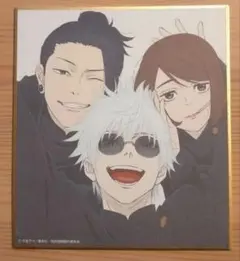 呪術廻戦 アニメーション展 ミニ色紙 五条悟 夏油傑 家入硝子 懐玉・玉折