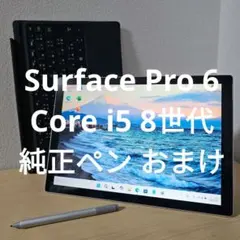 Surface Pro4 Core i5/256GB/8GB本体＋ACアダプタ - メルカリ