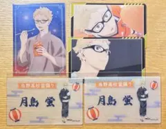 ハイキュー 夏祭り クリアカード カード まとめ売り 月島蛍