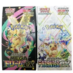 ポケモンカード　MEGAドリームex　テラスタルフェスex　シュリンクなし