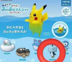 ポケモン フィギュア 2体セット コオリッポ