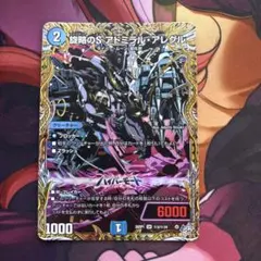 翌日追跡発送 旋略のSアドミラルアレグル シークレット シク - メルカリ