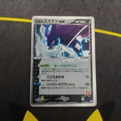 2026年最新】スイクンgx rrの人気アイテム - メルカリ