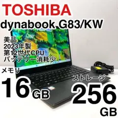 2025年最新】dynabook g83 12世代の人気アイテム - メルカリ