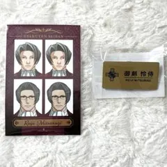 2点★逆転裁判 カプくじ メモリーオブ検事 御剣怜侍 ネームプレート 証明写真風