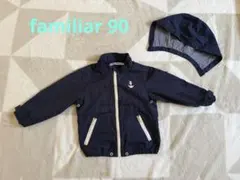 ファミリア　ウインドブレーカー　ネイビー色　90