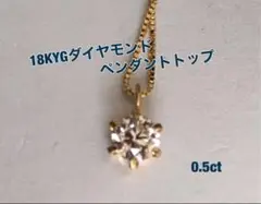 18KYG1粒ダイヤモンドペンダントトップ0.5ct