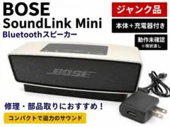 BOSE SoundLink Mini Bluetoothスピーカー ジャンクのサムネイル