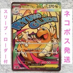 メガカイリューex ma