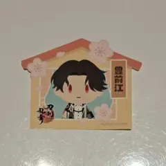 刀剣乱舞 豊前江 アニメイト 審神者の日 フェア おうちステッカー