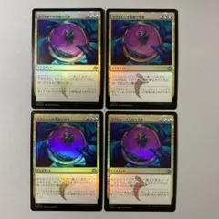 MTG TDM ラクシャーサ流取り引き 日本語 FOIL 4枚セット