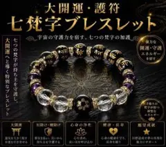 如意不動明王天珠✨揺るがぬ心＊不動明王ブレスレット 如意不動明王天珠✨揺るがぬ心＊不動明王ブレスレット - メルカリ