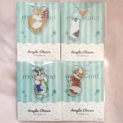 《モフサンド》アクリルチャーム☆全4種コンプリート mofsand ファミマ限定