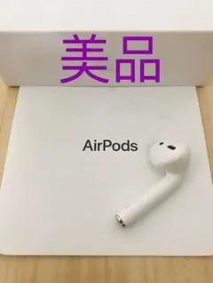 Apple AirPods 右耳　美品　airpods エアーポッズ　正規品