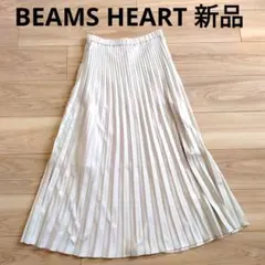 BEAMS HEART プリーツスカート 新品