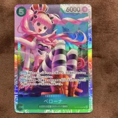 ワンピース カードゲーム ペローナSR OP14-033