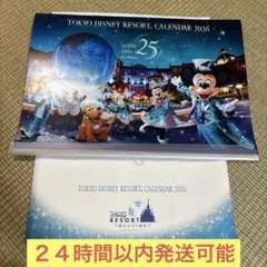 非売品 東京ディズニーリゾート カレンダー 2026 ◎即日購入可能 即日発送可
