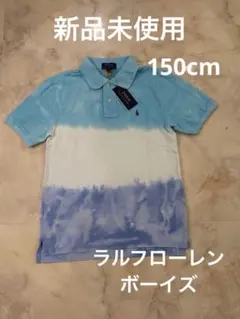 【新品未使用】ラルフローレンボーイズ ポロシャツ 150cm