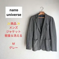 Nano Universe　メンズ　ジャケット　洗える＆軽量　M　グレー