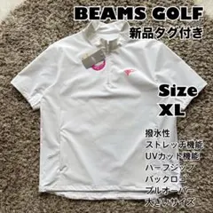 新品✨BEAMS GOLF 半袖　ハーフジップ　プルオーバー ピステ　白　XLのサムネイル