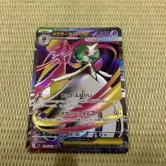 ポケモンカードメガサーナイトexSR
